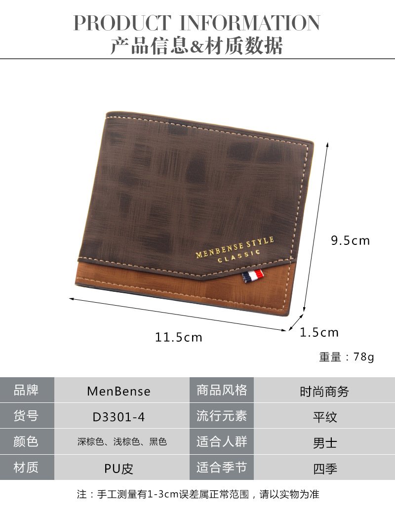 New Men's Wallet Short Cross Section Youth Tri-fold Wallet Stitching Business Multi-card Zipper Coin Purse Wallet Passport Cover