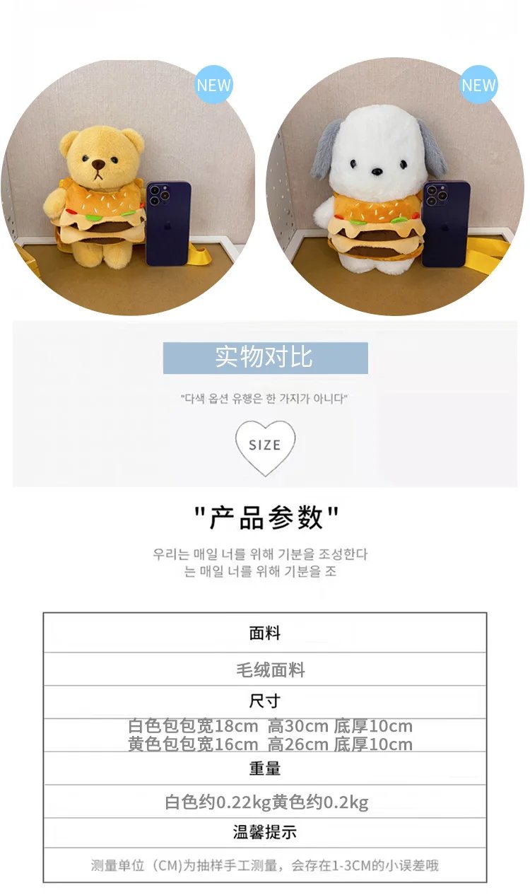 Gifts Detachable Hamburger Bear Small Shoulder Bag Ins Pacha Dog Plush Doll Messenger Bag Girls Coin Purse Gifts Detachable Hamburger Bear Small Shoulder Bag Ins Pacha Dog Plush Doll Messenger Bag Girls Coin Purse