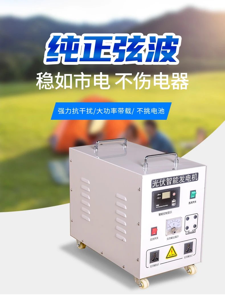 ZC Solar Power Generation System Household Photovoltaic Generator 220V Full Set of Generator Photovoltaic Panel High Power