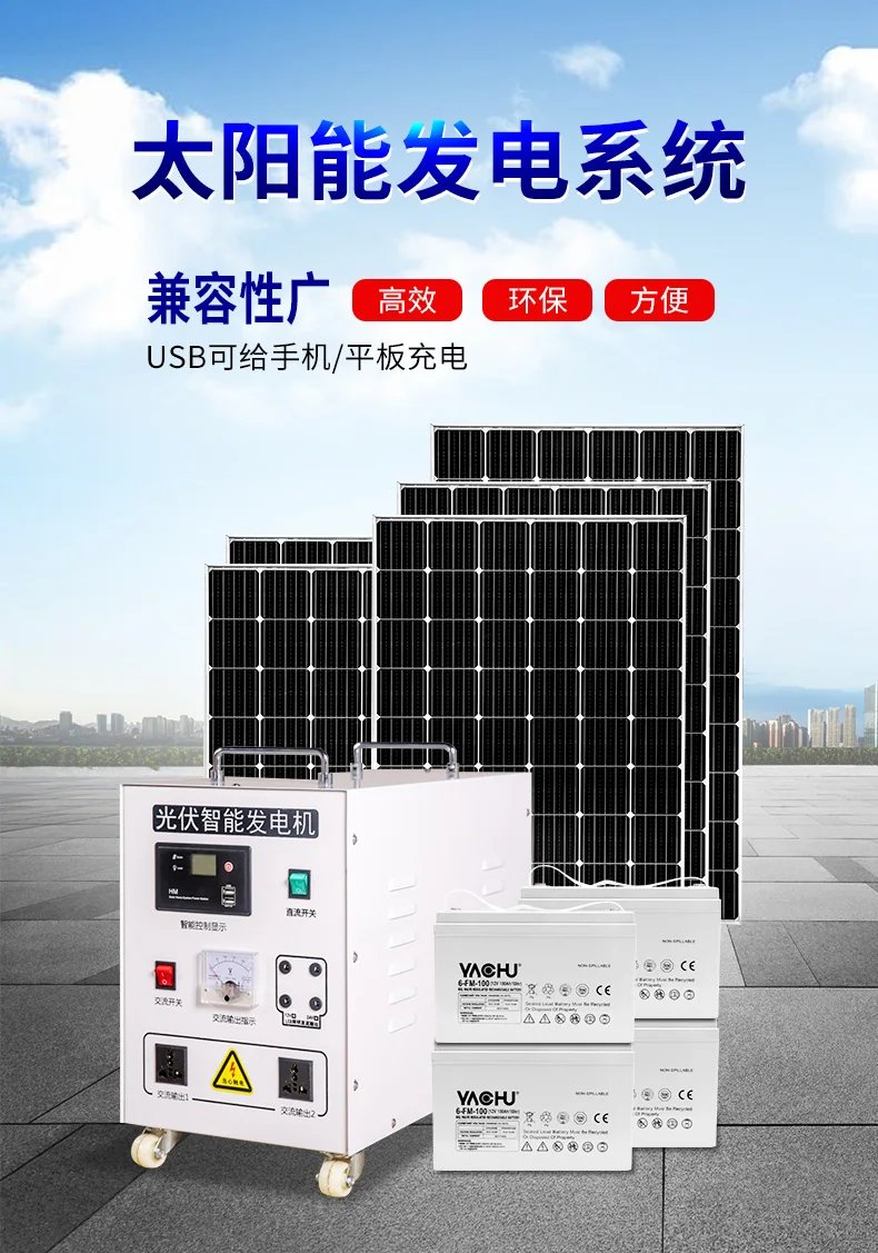 ZC Solar Power Generation System Household Photovoltaic Generator 220V Full Set of Generator Photovoltaic Panel High Power