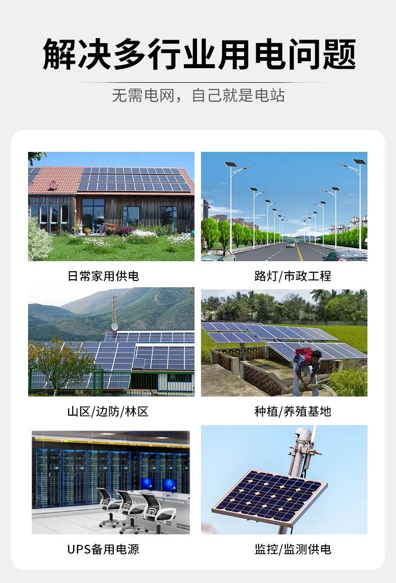 ZC Solar Power Generation System Household Photovoltaic Generator 220V Full Set of Generator Photovoltaic Panel High Power