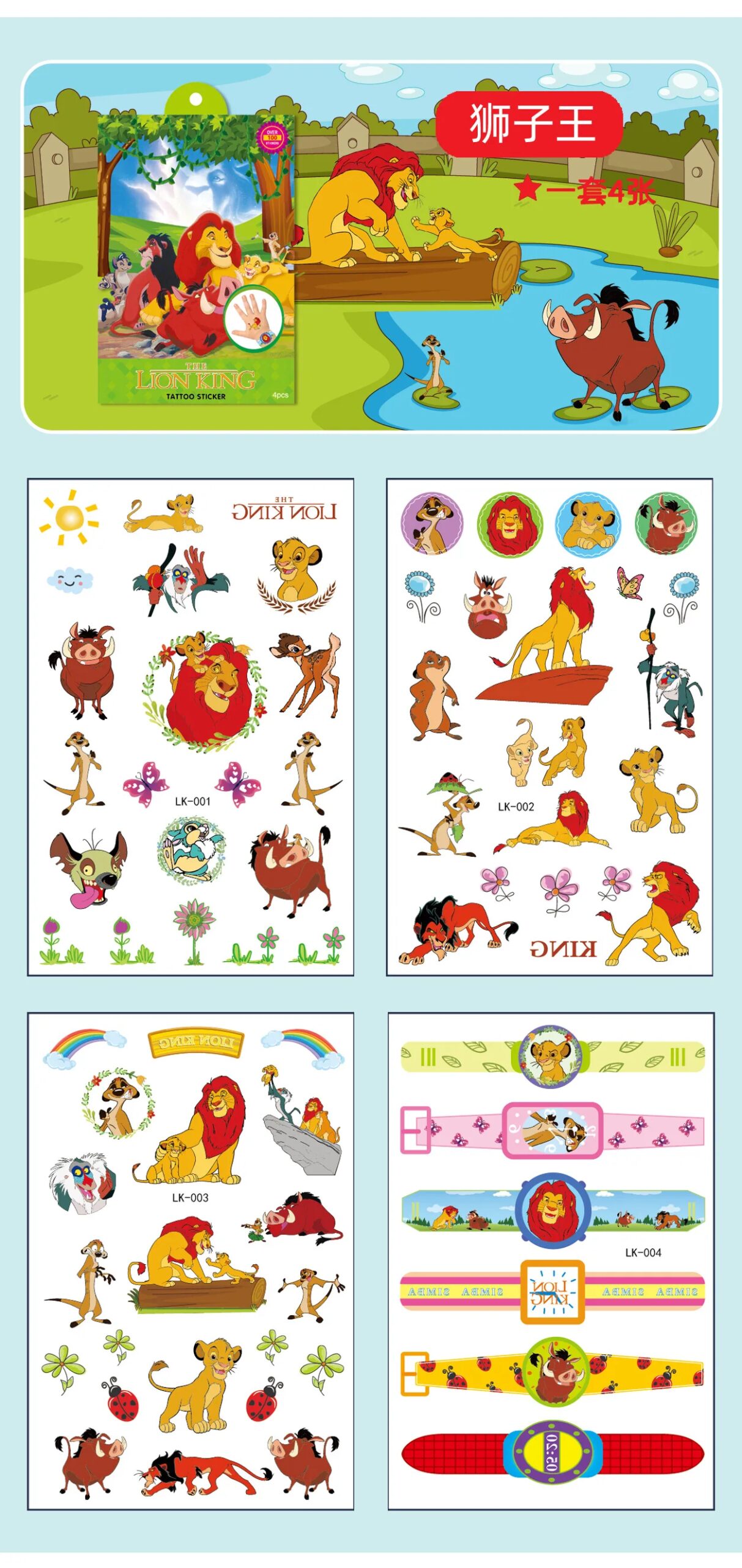 4Pcs/set Tattoo stickers Disney Stitch Princess Sofia Unicorn Frozen Action Figure Cars Cartoon Sticker Kids Girls Birthday Gift 4Pcs/set Tattoo stickers Disney Stitch Princess Sofia Unicorn Frozen Action Figure Cars Cartoon Sticker Kids Girls Birthday Gift