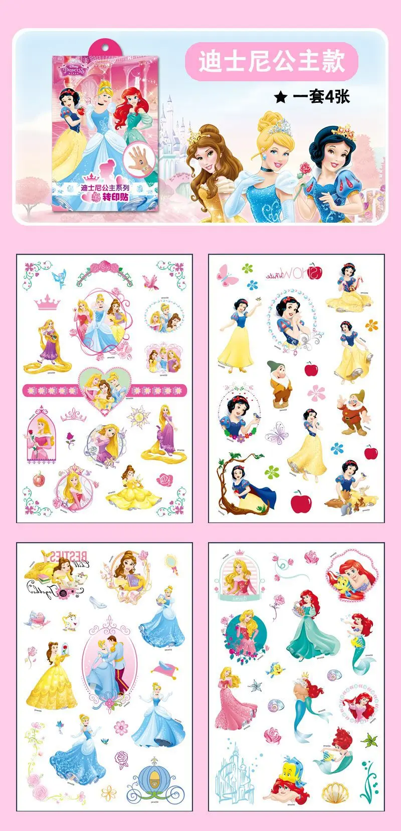 4Pcs/set Tattoo stickers Disney Stitch Princess Sofia Unicorn Frozen Action Figure Cars Cartoon Sticker Kids Girls Birthday Gift 4Pcs/set Tattoo stickers Disney Stitch Princess Sofia Unicorn Frozen Action Figure Cars Cartoon Sticker Kids Girls Birthday Gift