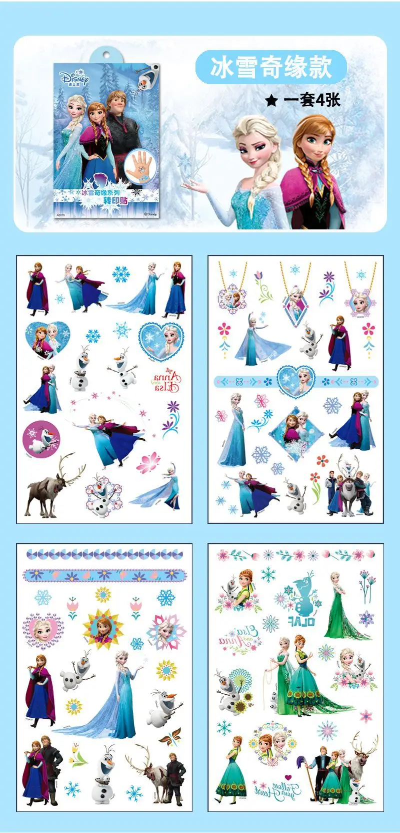 4Pcs/set Tattoo stickers Disney Stitch Princess Sofia Unicorn Frozen Action Figure Cars Cartoon Sticker Kids Girls Birthday Gift 4Pcs/set Tattoo stickers Disney Stitch Princess Sofia Unicorn Frozen Action Figure Cars Cartoon Sticker Kids Girls Birthday Gift