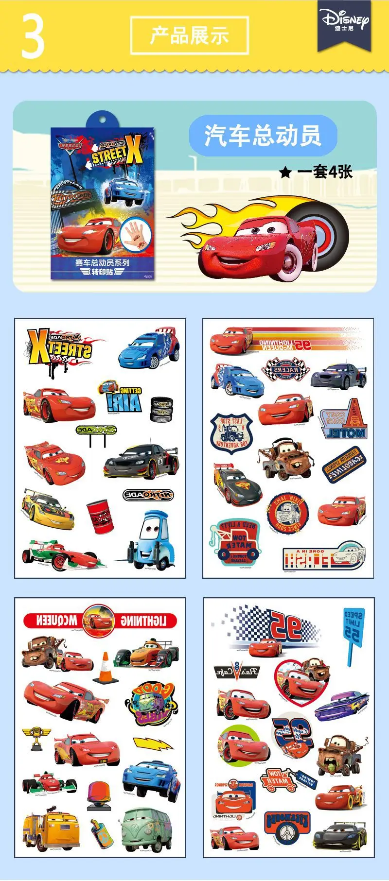 4Pcs/set Tattoo stickers Disney Stitch Princess Sofia Unicorn Frozen Action Figure Cars Cartoon Sticker Kids Girls Birthday Gift 4Pcs/set Tattoo stickers Disney Stitch Princess Sofia Unicorn Frozen Action Figure Cars Cartoon Sticker Kids Girls Birthday Gift