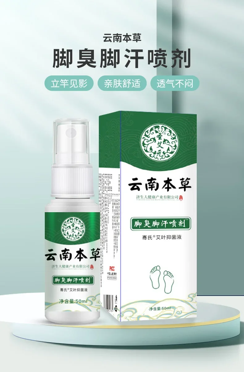 Foot Odor and Sweat Spray Foot Gas Spray Foot Itch Peeling and Antiperspirant Cleaning Feet Care Liquid Personal Health Care Foot Odor and Sweat Spray Foot Gas Spray Foot Itch Peeling and Antiperspirant Cleaning Feet Care Liquid Personal Health Care