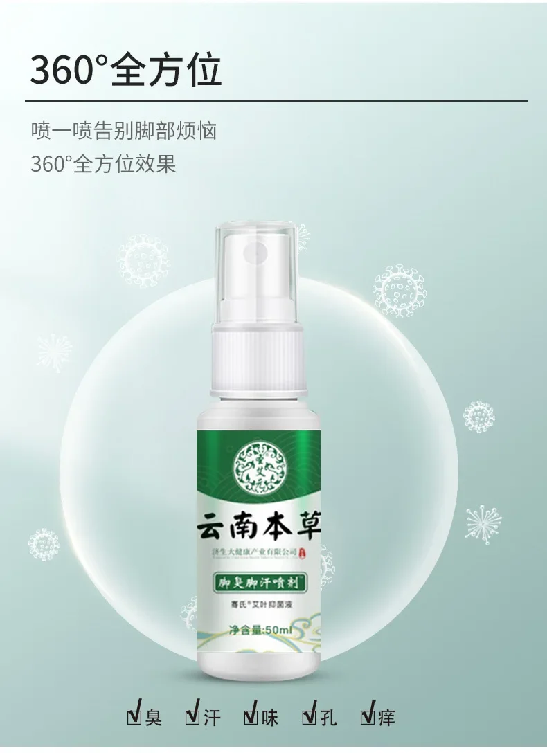 Foot Odor and Sweat Spray Foot Gas Spray Foot Itch Peeling and Antiperspirant Cleaning Feet Care Liquid Personal Health Care Foot Odor and Sweat Spray Foot Gas Spray Foot Itch Peeling and Antiperspirant Cleaning Feet Care Liquid Personal Health Care