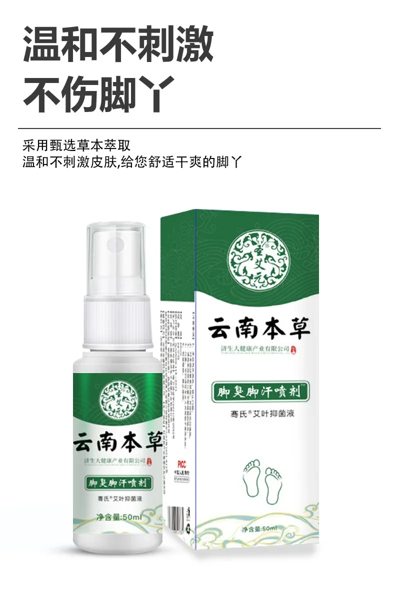 Foot Odor and Sweat Spray Foot Gas Spray Foot Itch Peeling and Antiperspirant Cleaning Feet Care Liquid Personal Health Care Foot Odor and Sweat Spray Foot Gas Spray Foot Itch Peeling and Antiperspirant Cleaning Feet Care Liquid Personal Health Care