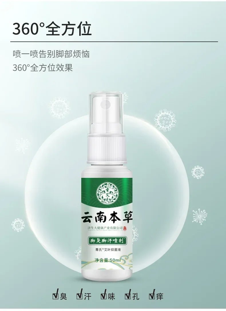 Foot Odor and Sweat Spray Foot Gas Spray Foot Itch Peeling and Antiperspirant Cleaning Feet Care Liquid Personal Health Care