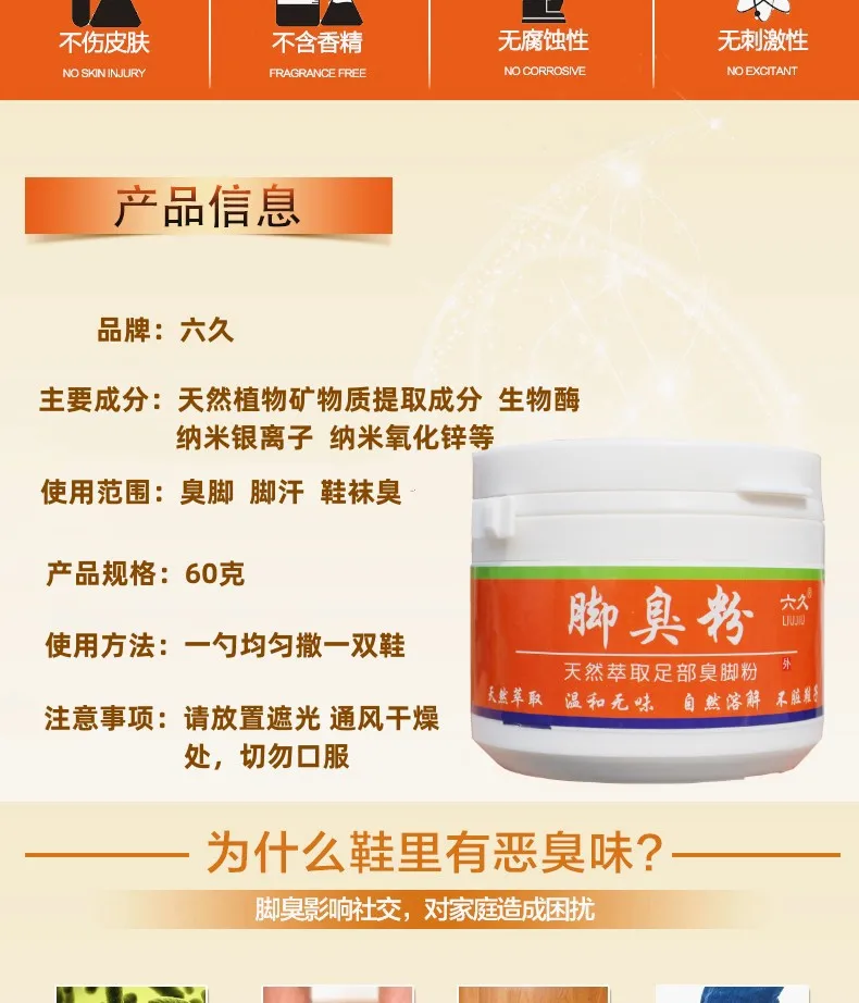 60g Deodorant for Shoes Remove Foot Odor and Sweat Powder Shoes and Socks Deodorizer Personal Health Care 60g Deodorant for Shoes Remove Foot Odor and Sweat Powder Shoes and Socks Deodorizer Personal Health Care