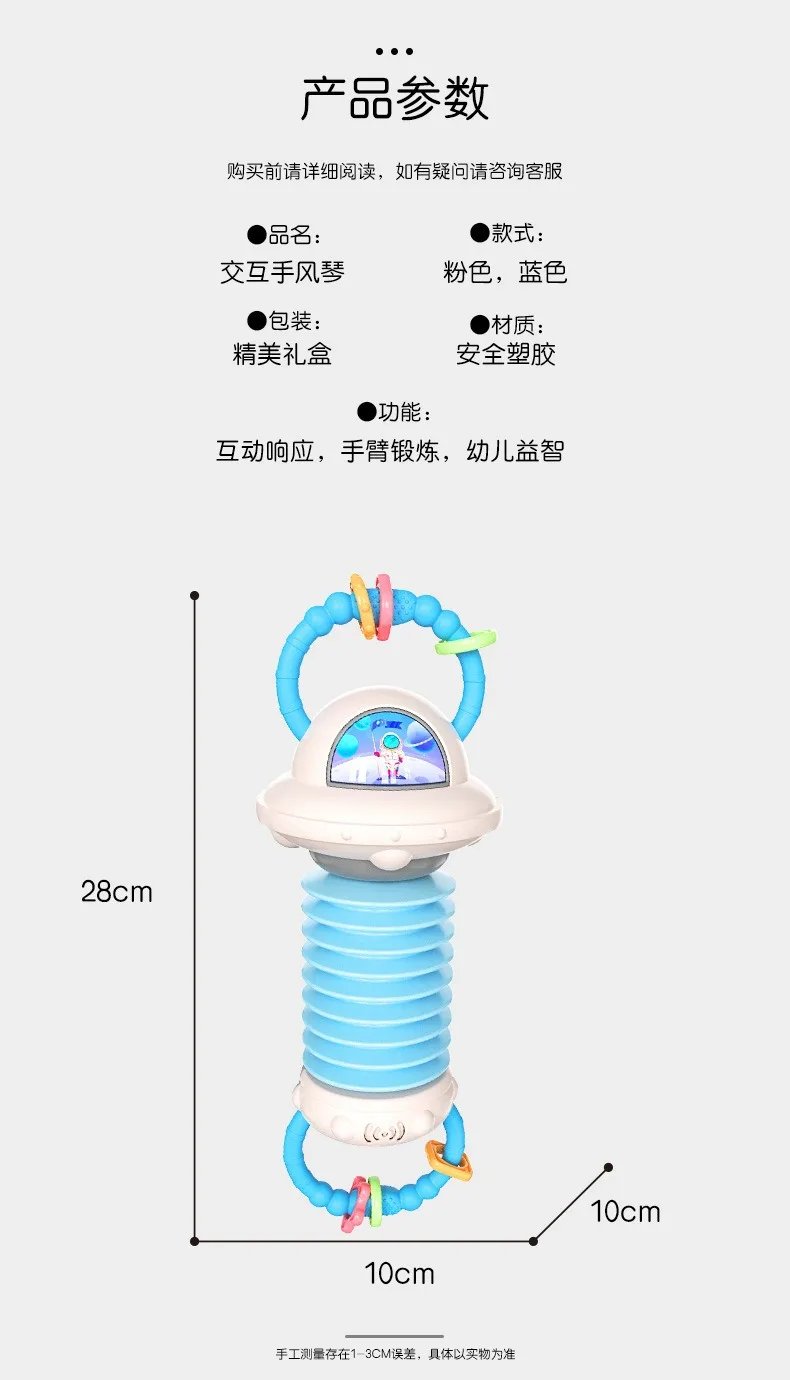 Astronaut Hand-Pulled Accordion Toy - Musical Early Education Instrument for Baby and Toddler Grasping & Sensory Play