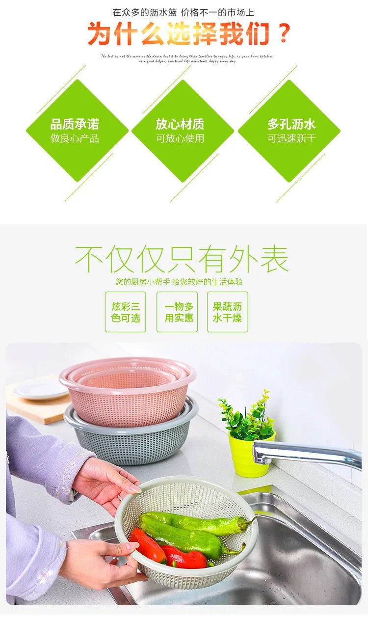 Three-piece Round Shape Fruit Vegetable Noodles Washing Basket Drainer Plastic Home Kitchen Storage Organizer Baskets Strainers