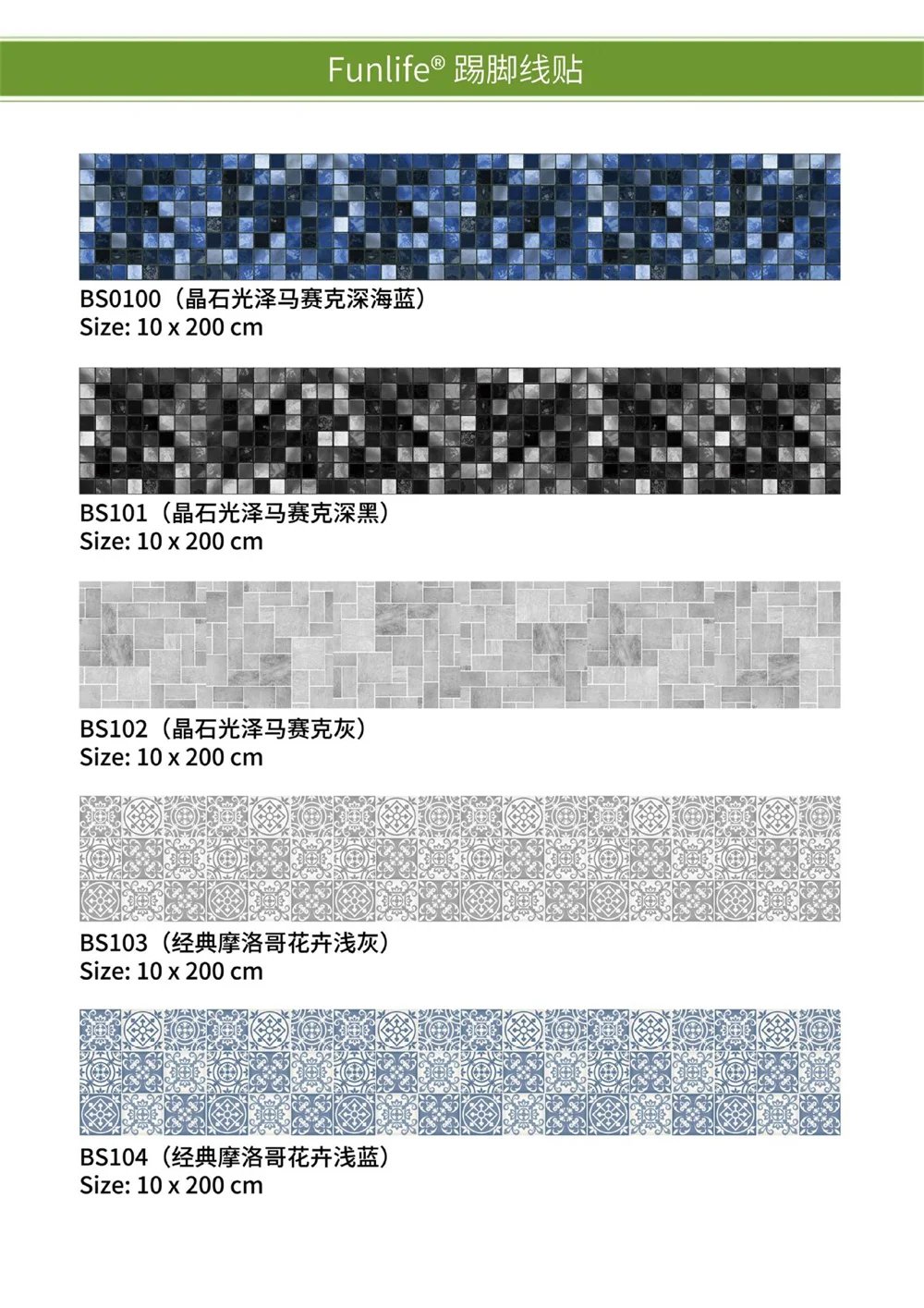 Bathroom Waist Line Wall Stickers Waterproof Peel & Stick Art Mural Backsplash Kitchen Office Skirting Line Decorative Wallpaper