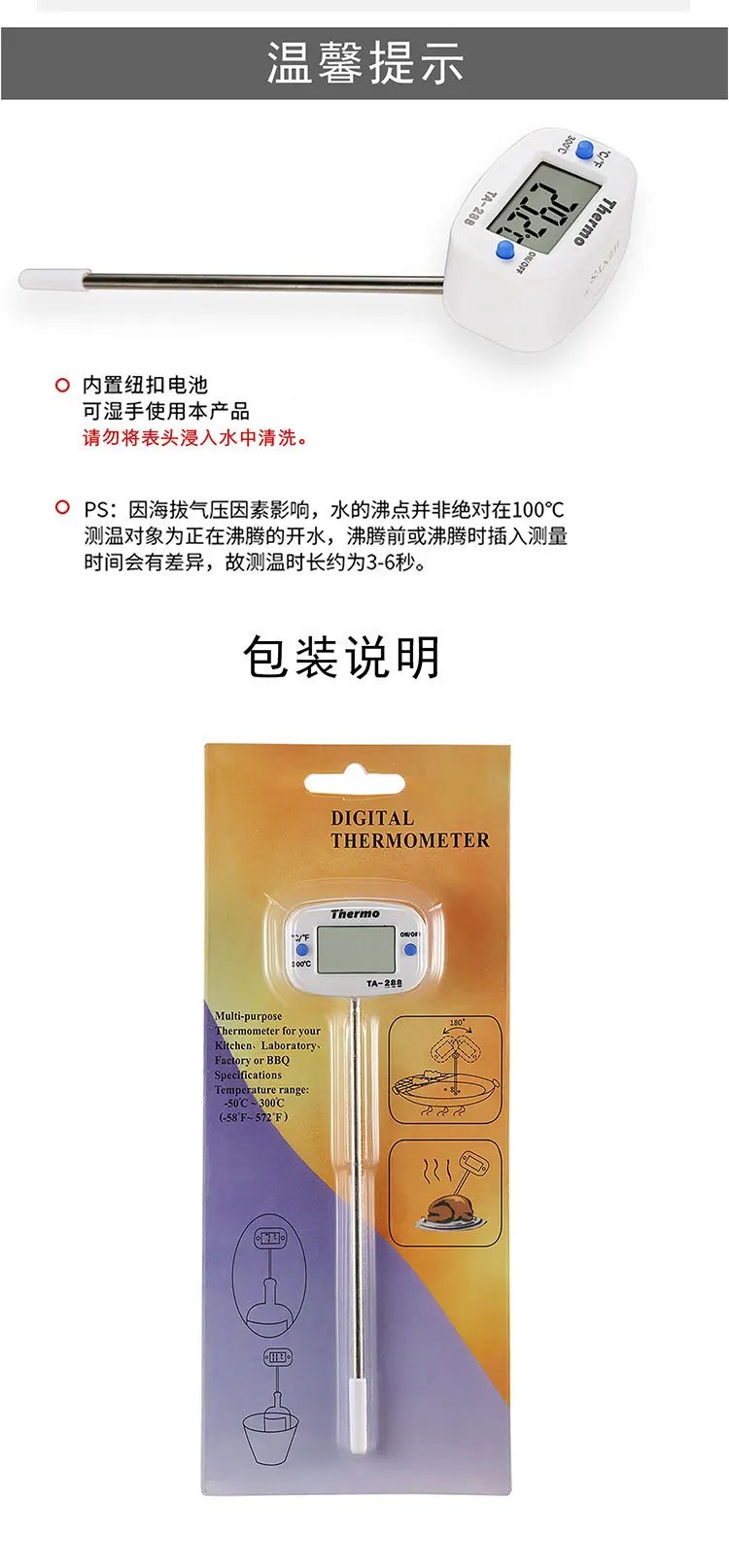 Thermometer Ta-288 Electronic with A Shortened Probe (for Distillers) Kitchen Supplies Fermentation Home Brewing Wine Making