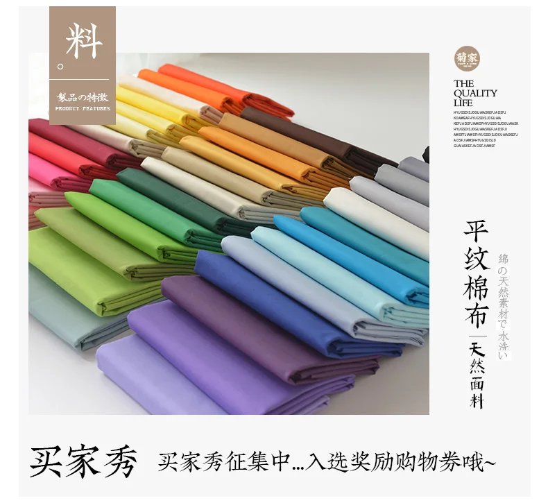 145x50cm Solid Color Poplin Cotton Fabric DIY Children's Wear Cloth Make Bedding Quilt Fabric for Girl Dress 145x50cm Solid Color Poplin Cotton Fabric DIY Children's Wear Cloth Make Bedding Quilt Fabric for Girl Dress