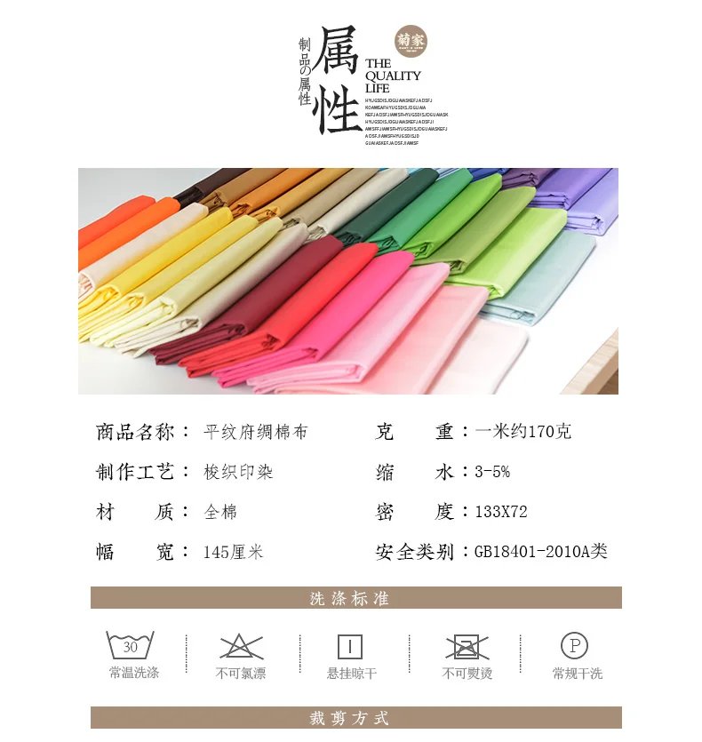 145x50cm Solid Color Poplin Cotton Fabric DIY Children's Wear Cloth Make Bedding Quilt Fabric for Girl Dress 145x50cm Solid Color Poplin Cotton Fabric DIY Children's Wear Cloth Make Bedding Quilt Fabric for Girl Dress