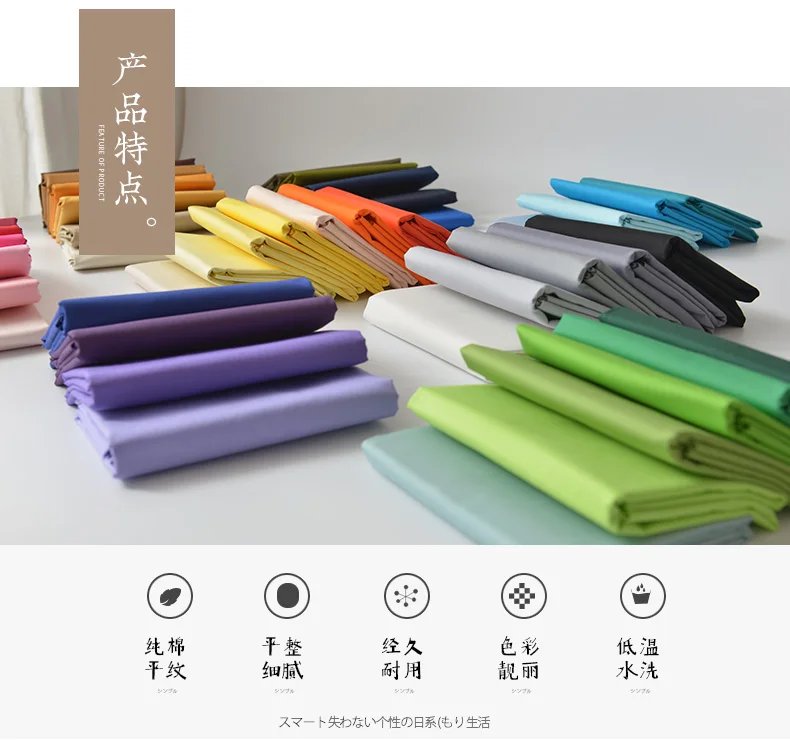 145x50cm Solid Color Poplin Cotton Fabric DIY Children's Wear Cloth Make Bedding Quilt Fabric for Girl Dress 145x50cm Solid Color Poplin Cotton Fabric DIY Children's Wear Cloth Make Bedding Quilt Fabric for Girl Dress