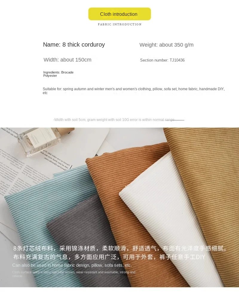 0.5/1/2 Yard Corduroy Fabric Solid Color Stripe Spring Autumn Handmade Making Doll Suit Jacket,Sofa Cover, Pillowcase, Clothing