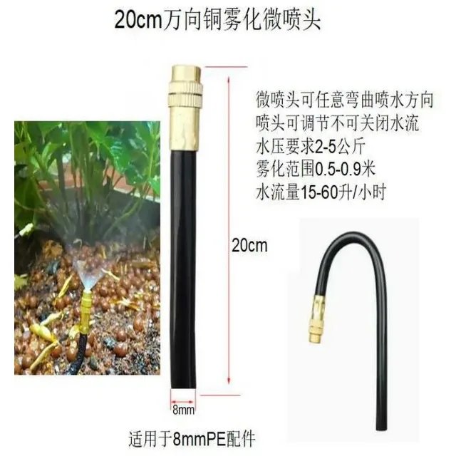 5-20M Universal Automatic Irrigation Sprinkler Kit Rotating Copper Nozzle Garden Balcony Atomization Sprinkler Watering Kits