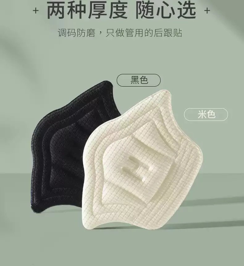 10pcs/Set Insoles For Shoes Patch Heel Pads For Sport Shoes Adjustable Size Feet Pad Insole Heel Protector Back Sticker Shoe Pad