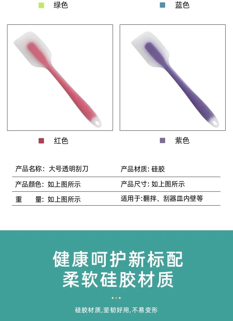 Silicone Cake Scraper Translucent Non-Stick Cake Cream Spatula Kitchen Cooking Pastry Scraper Mold Brush Tool Baking Accessories