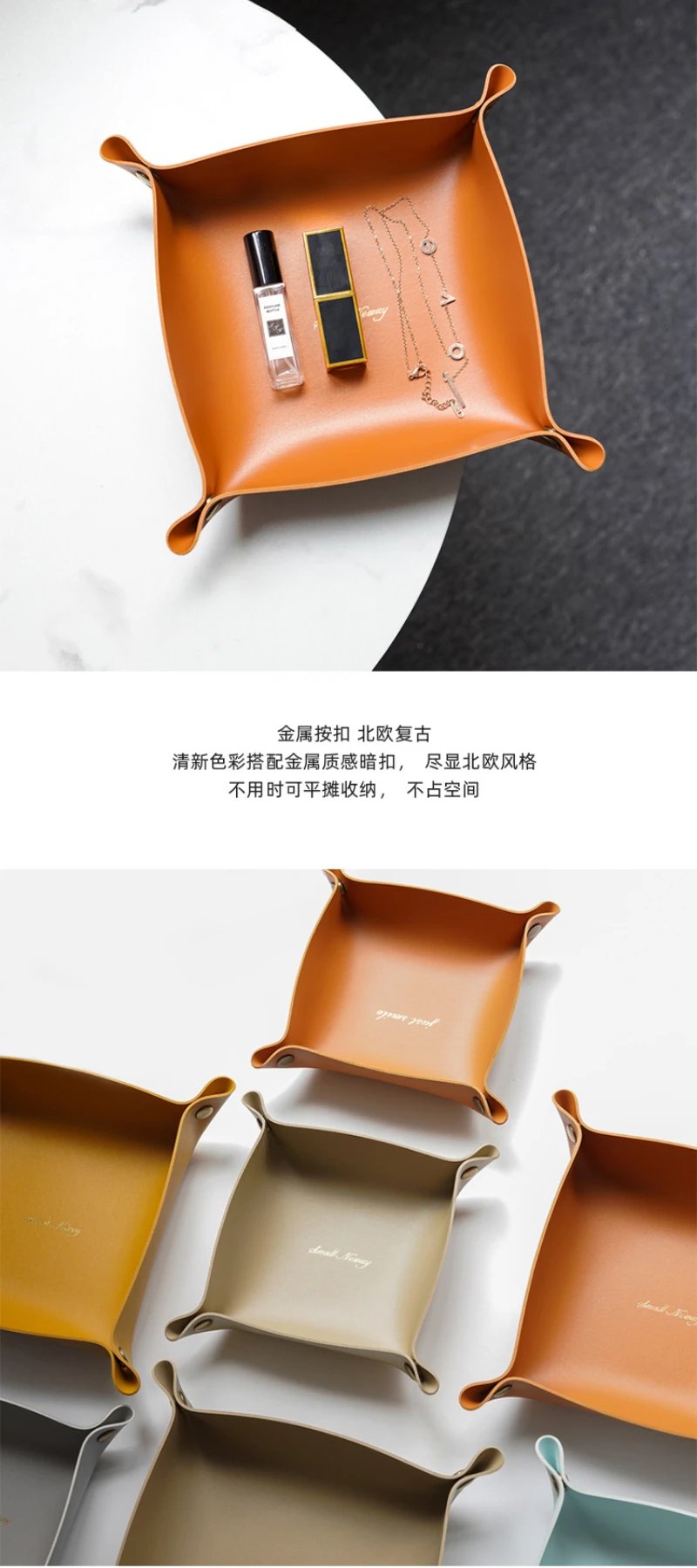 Nordic Style Leather Storage Tray Desktop Organizer For Key Jewelry Cosmetic Storage Box Folding Organizer Home Decoration