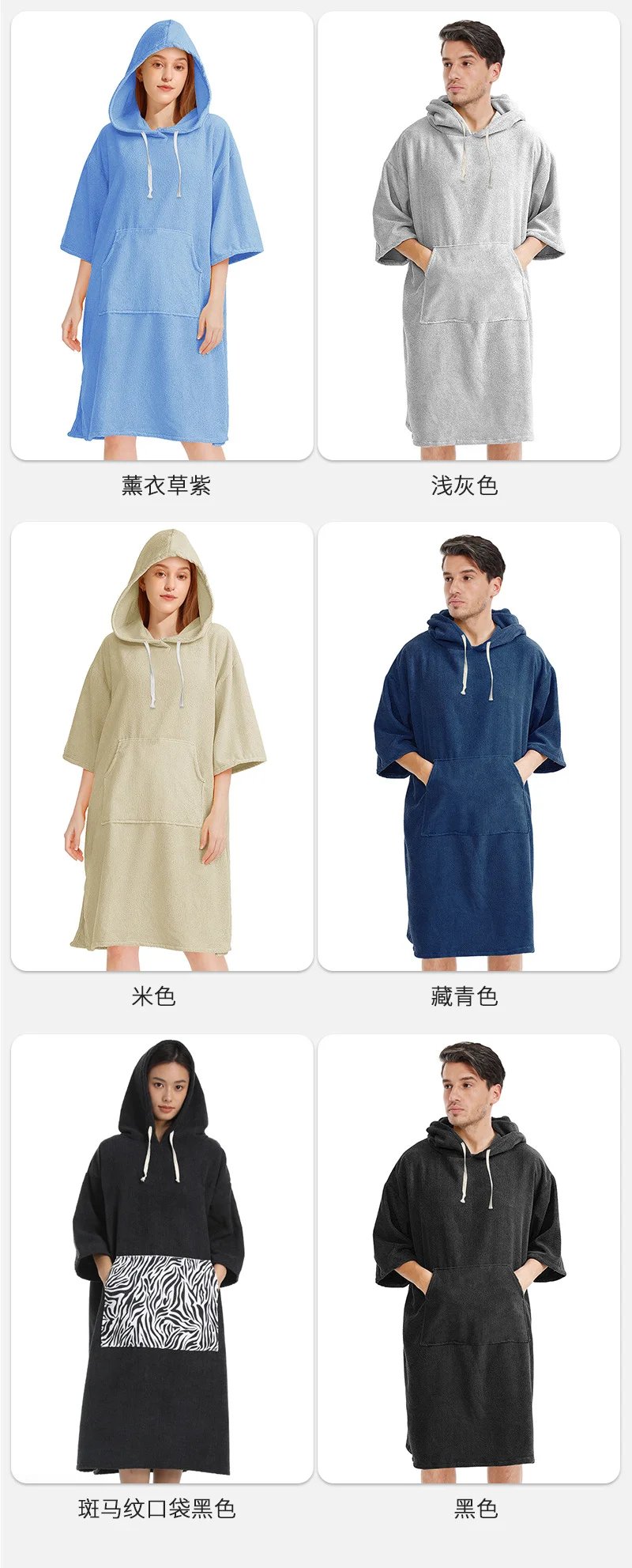 Quick dry Solid microfiber Changing Robe Surf Poncho Hooded Beach Towel Hooded Poncho Towel For Adults men and women