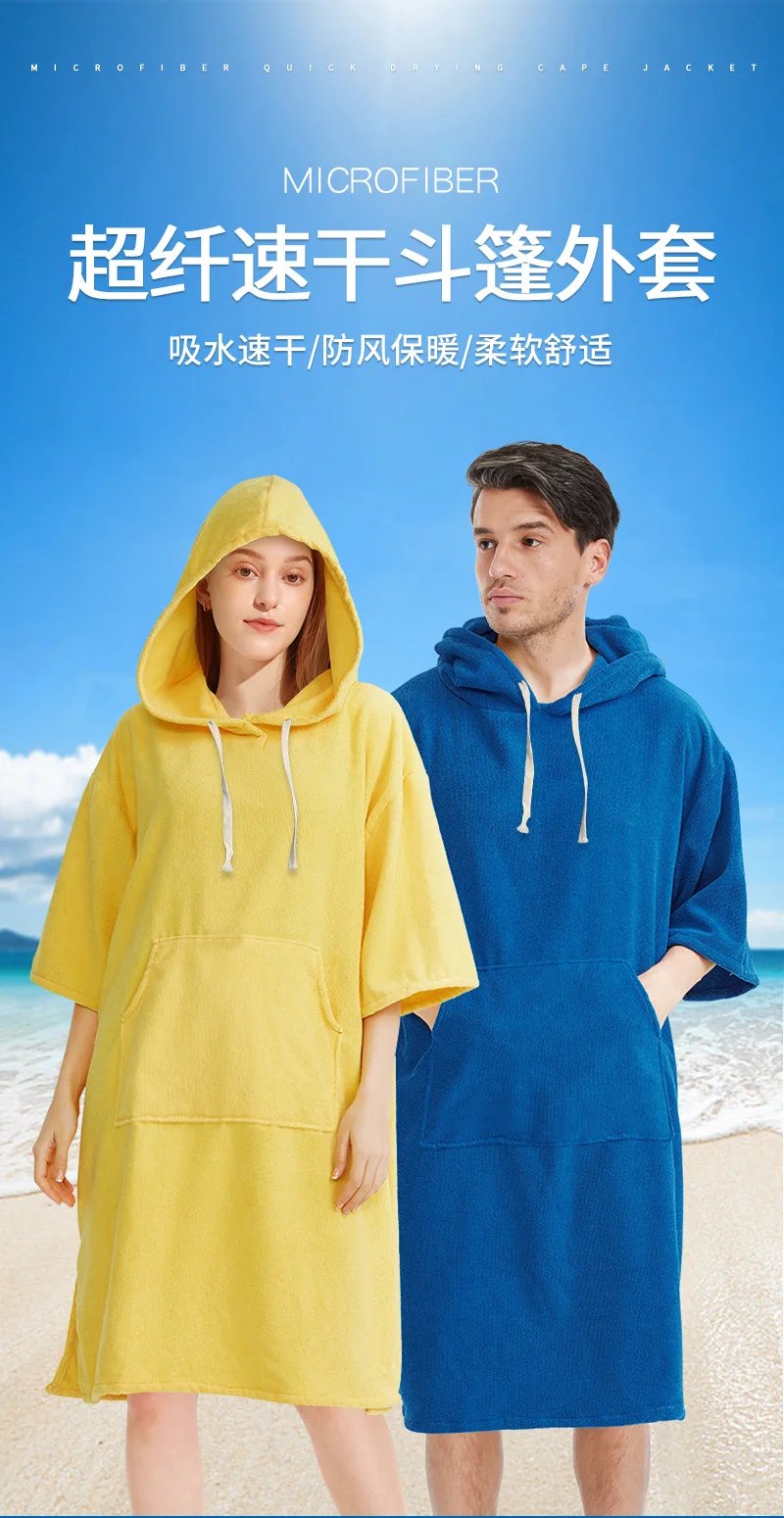 Quick dry Solid microfiber Changing Robe Surf Poncho Hooded Beach Towel Hooded Poncho Towel For Adults men and women
