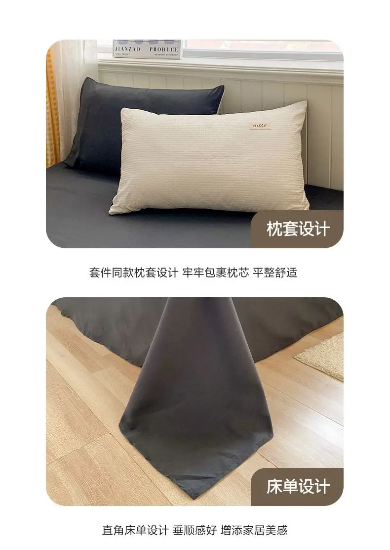 Iins Seersucker Washed Cotton Four-Piece Bedding Set Cotton Solid Color Quilt Cover Set Bedding Three-Piece Set Bed Sheet