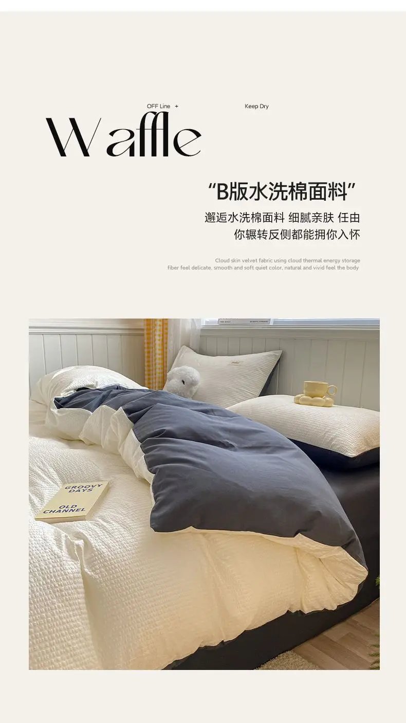 Iins Seersucker Washed Cotton Four-Piece Bedding Set Cotton Solid Color Quilt Cover Set Bedding Three-Piece Set Bed Sheet