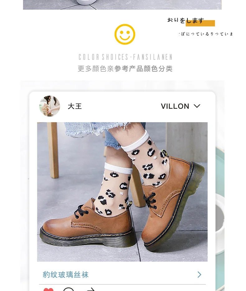 Sexy Lace Mesh Fishnet Socks Mixed Fiber Transparent Stretch Elasticity Ankle Net Yarn Thin leopard Women Cool Socks 1pair=2pcs