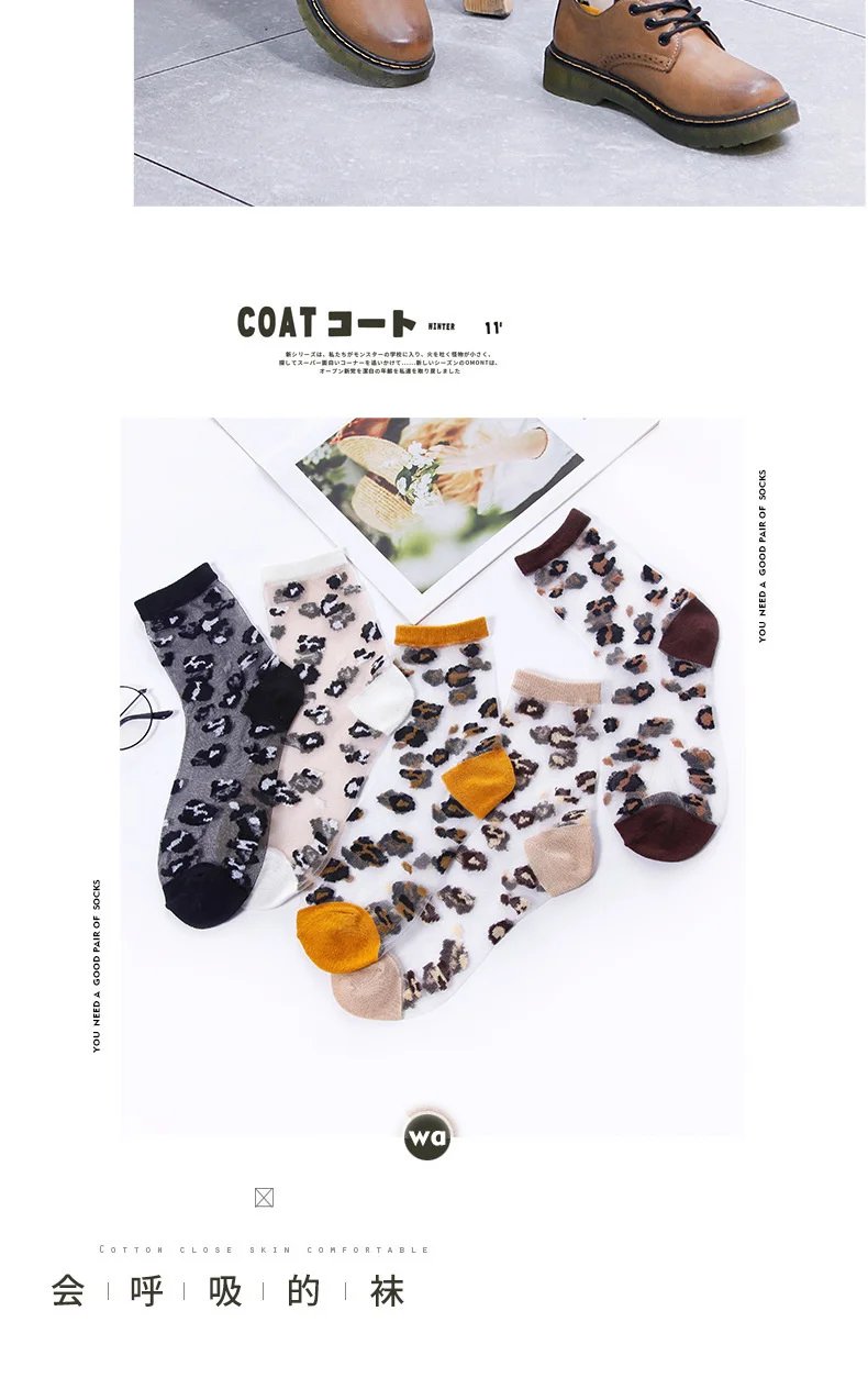 Sexy Lace Mesh Fishnet Socks Mixed Fiber Transparent Stretch Elasticity Ankle Net Yarn Thin leopard Women Cool Socks 1pair=2pcs