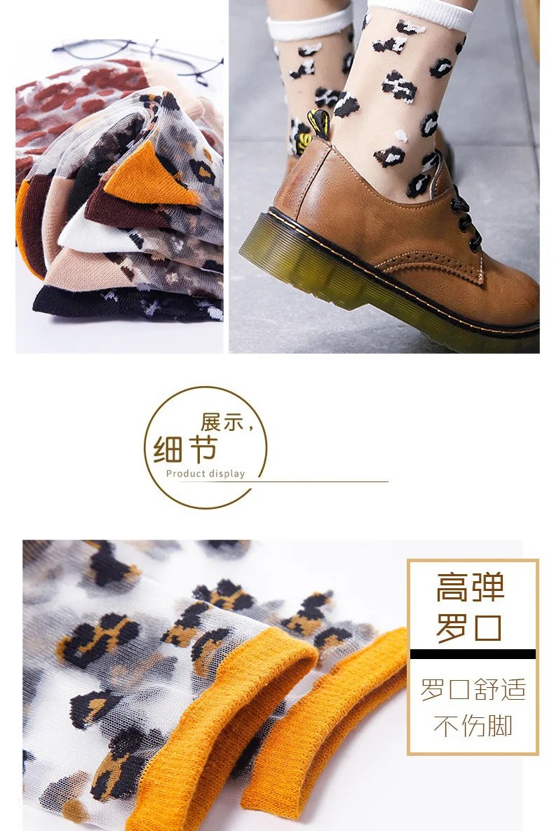 Sexy Lace Mesh Fishnet Socks Mixed Fiber Transparent Stretch Elasticity Ankle Net Yarn Thin leopard Women Cool Socks 1pair=2pcs