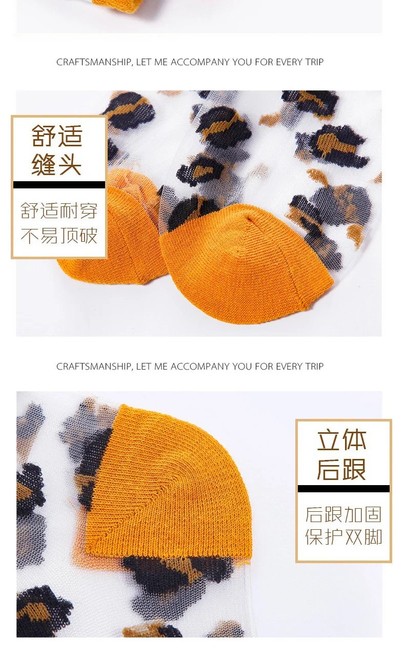 Sexy Lace Mesh Fishnet Socks Mixed Fiber Transparent Stretch Elasticity Ankle Net Yarn Thin leopard Women Cool Socks 1pair=2pcs