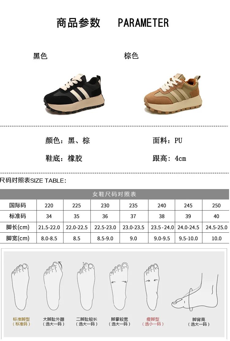 Sneakers Shoes Women 2023 Autumn New Vintage Versatile Casual Lightweight Thick Sole Dad's Shoes Platform Shoes