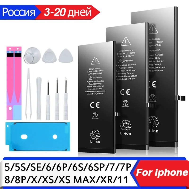 Zero-cycle High-quality Battery For iPhone SE 5 6 6S 5S 7 8 Plus X Xs Max Xr 11 Pro Mobile Phone With Free Tools Sticker