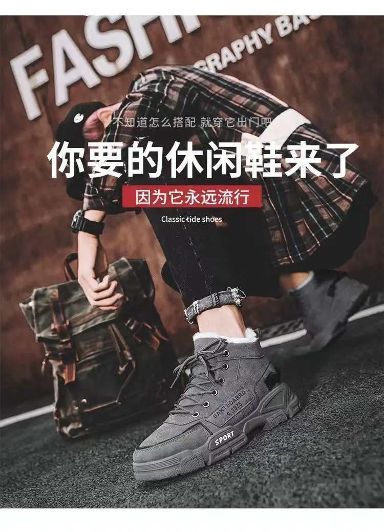 New Boots Men Winter Fashion Plush Shoes Snow Boots Male Casual Outdoor Sneakers Lace Up Warm Shoes Non Slip Ankle Boots Male New Boots Men Winter Fashion Plush Shoes Snow Boots Male Casual Outdoor Sneakers Lace Up Warm Shoes Non Slip Ankle Boots Male