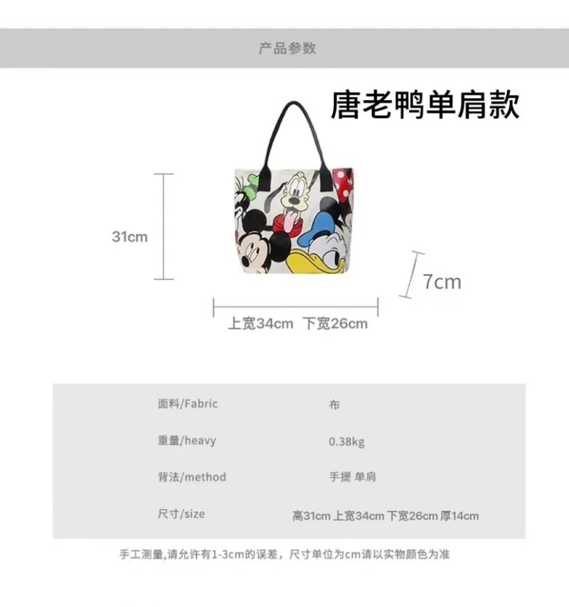 DisneyCartoon Mickey Fashion Versatile LargeCapacity Canvas Shoulder Bag Women's Casual Versatile Tote Bag Student Class Handbag