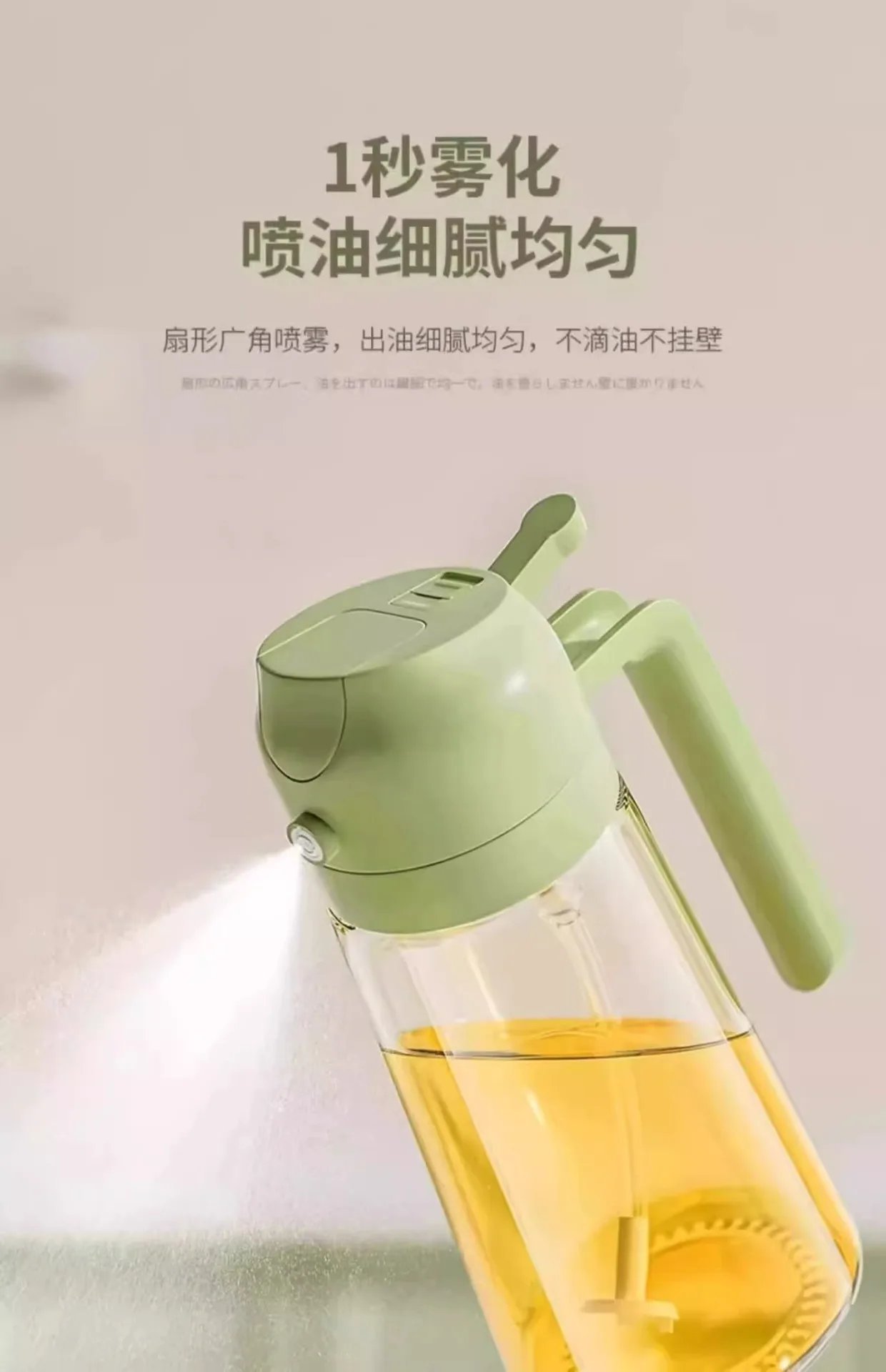Kitchen Oil Bottle for Home Use, Dual-purpose Oil Spray Bottle, High-pressure Oil Spray Bottle, Glass