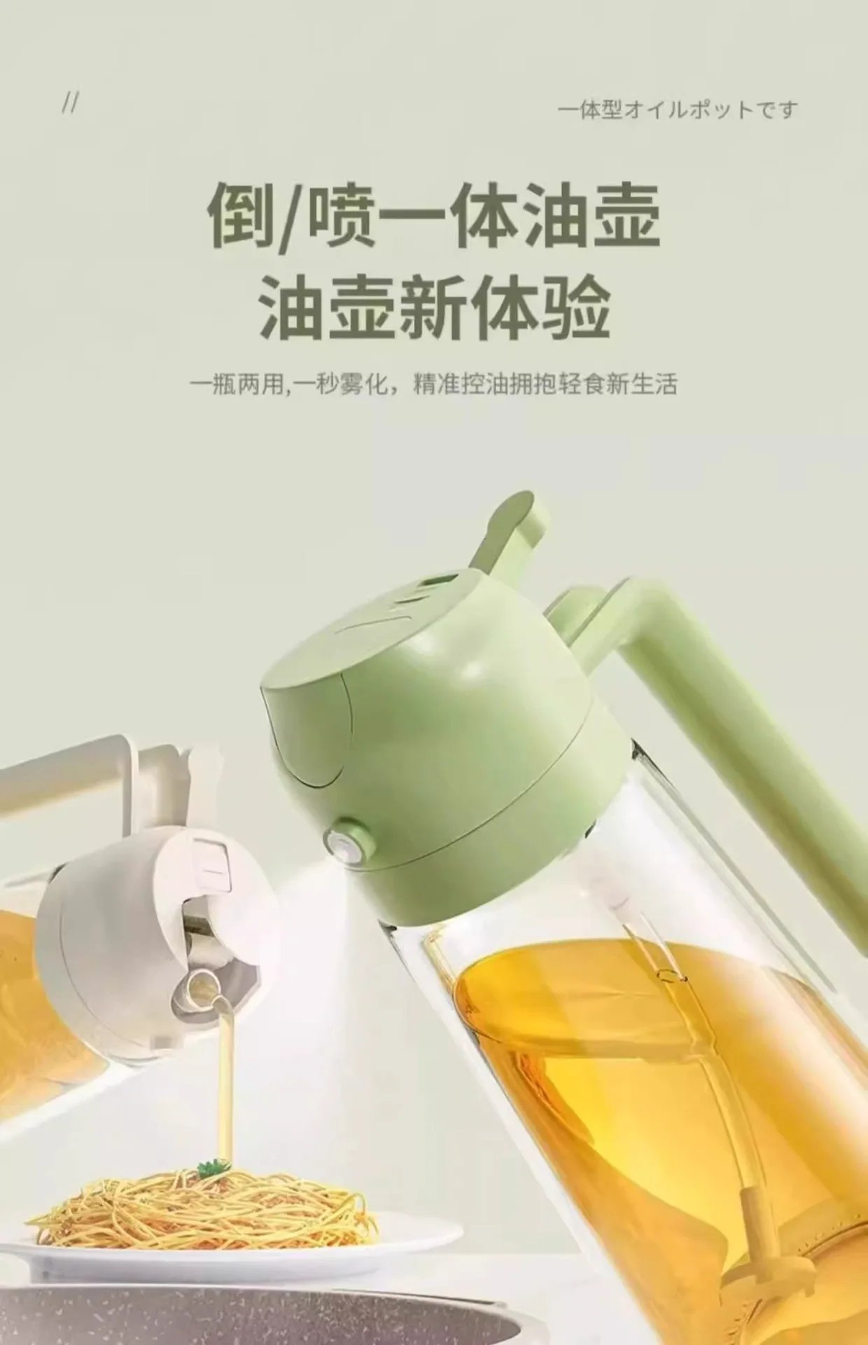 Kitchen Oil Bottle for Home Use, Dual-purpose Oil Spray Bottle, High-pressure Oil Spray Bottle, Glass