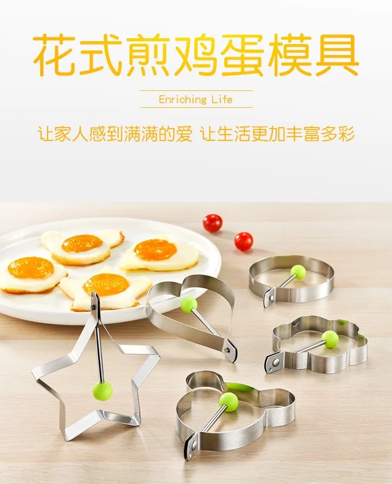 1-5 Loaded Baked Omelet Mold Cartoon Cake Diy Model Home Poached Egg Love Breakfast Abrasive Baking