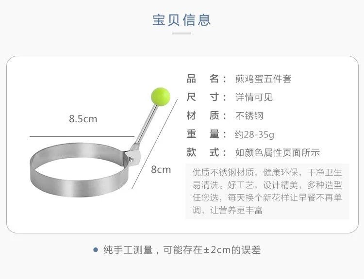 1-5 Loaded Baked Omelet Mold Cartoon Cake Diy Model Home Poached Egg Love Breakfast Abrasive Baking